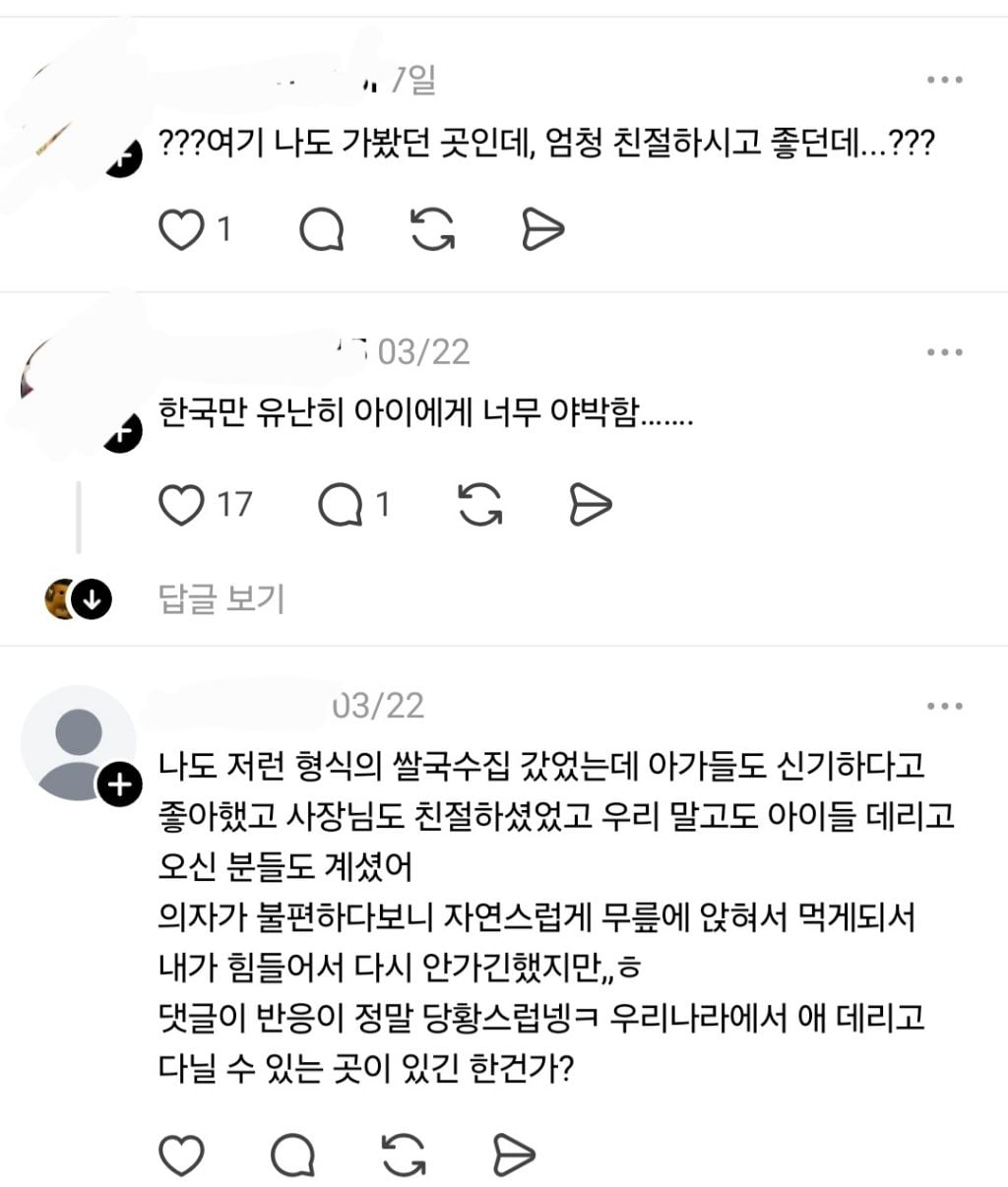 카카오맵 별점 평균 2.5가 남긴 후기 | 인스티즈
