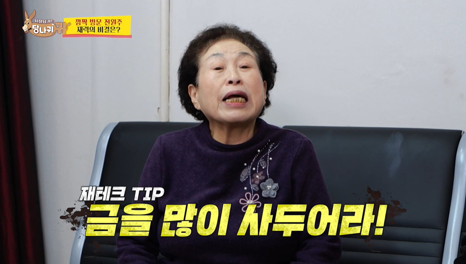 SK하이닉스 주식 10년 보유해서 수익률 600퍼 냈다는 연예인 | 인스티즈