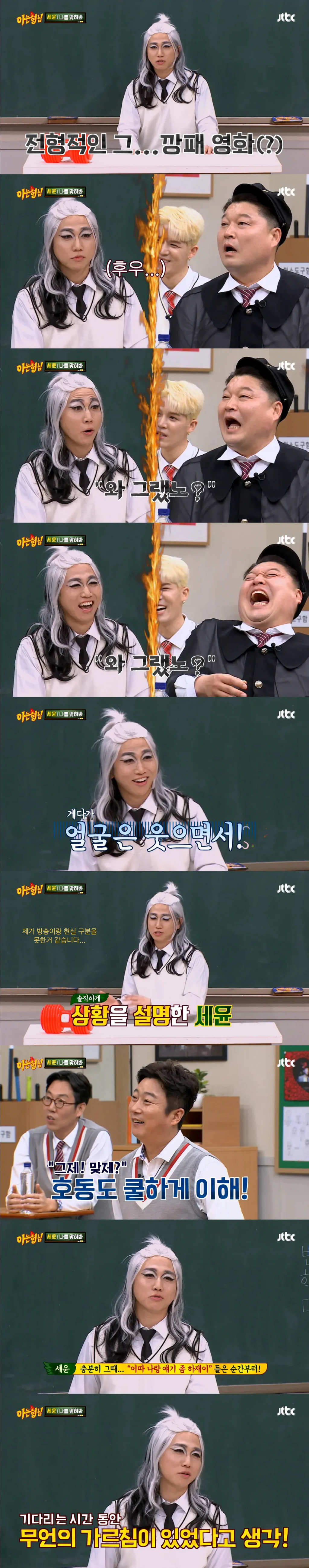 강호동이 개그맨 후배 기강 잡은 방법 | 인스티즈