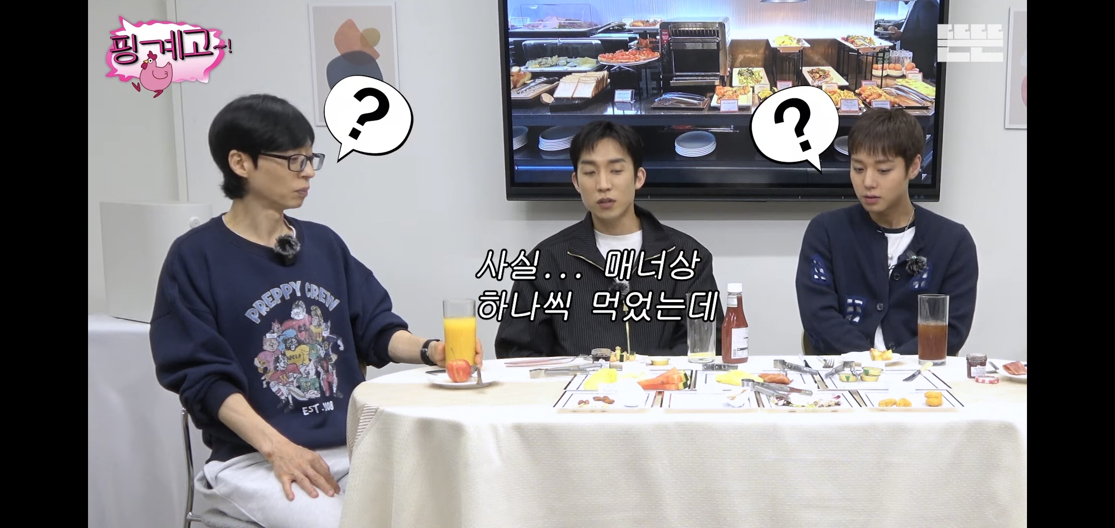 [핑계고] 대화 내내 많이 먹고 혈당스파이크 온 이상이.jpg | 인스티즈