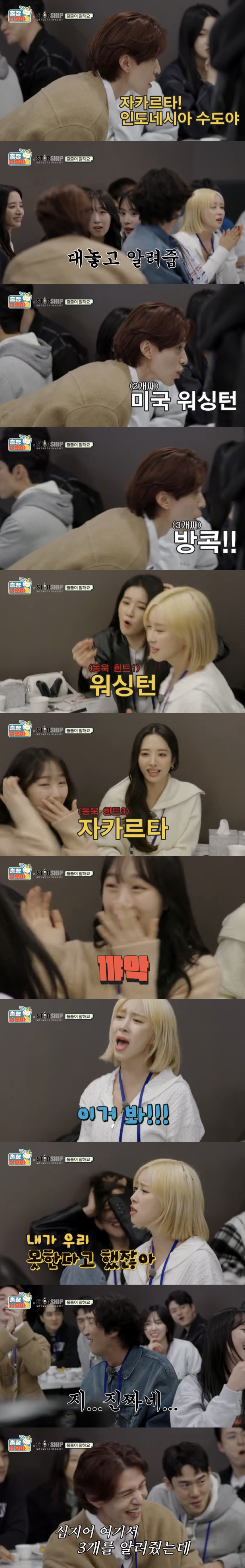 [출장십오야2] 31명 인원수만큼 웃긴 스타쉽 야유회 | 인스티즈