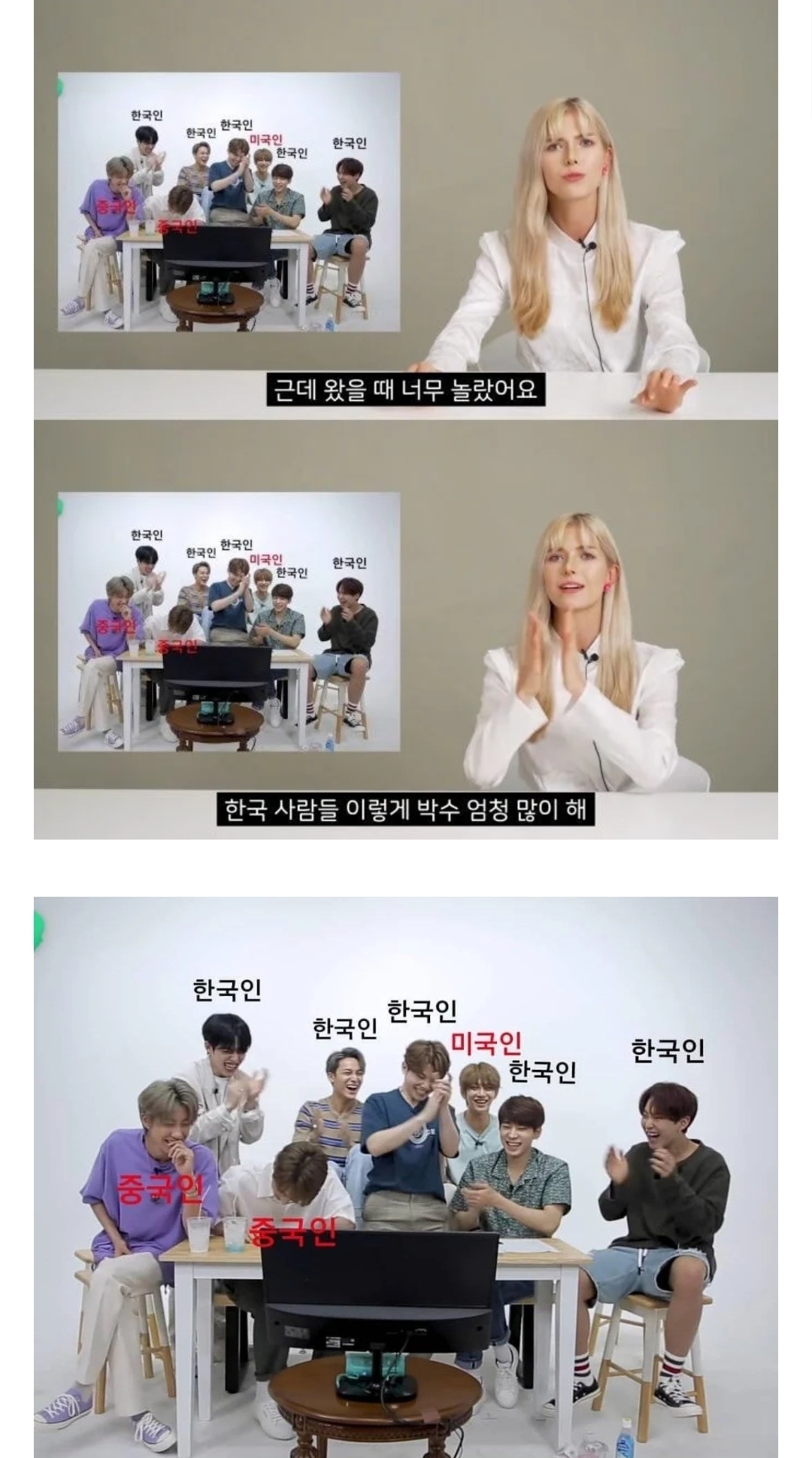 한국인의 웃을 때 나오는 박수 DNA | 인스티즈