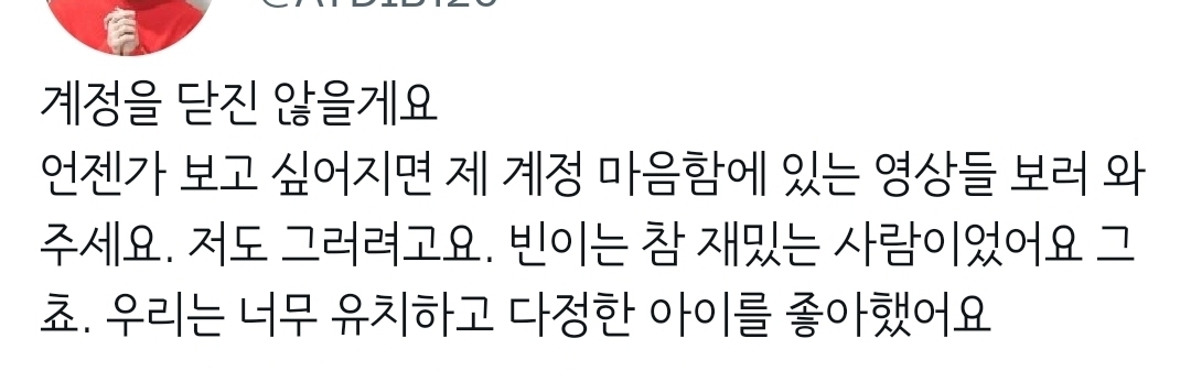 내가 아는 빈이 이야기 (문빈) | 인스티즈