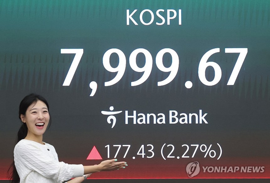 [잡담] 코스피, 장중 사상 첫 7,999 찍었다…'8천피' 턱밑(종합) | 인스티즈