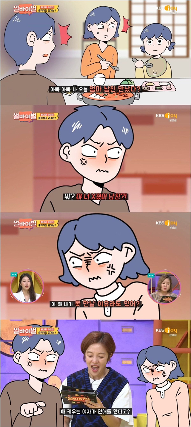본인 딸을 내 딸이라고 소개하며 새 장가가겠다는 오빠 | 인스티즈