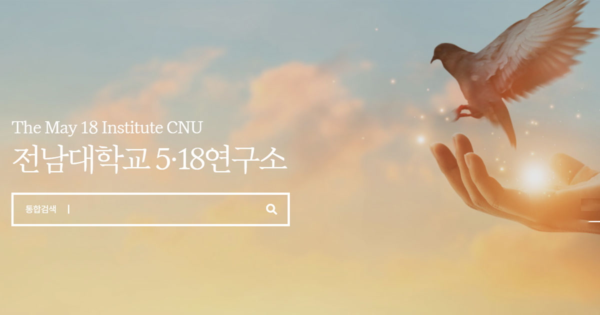 전남대학교 518연구소에서 특별강연하는 민희진 대표 | 인스티즈