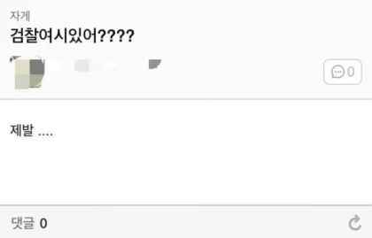 절박한 여시 | 인스티즈