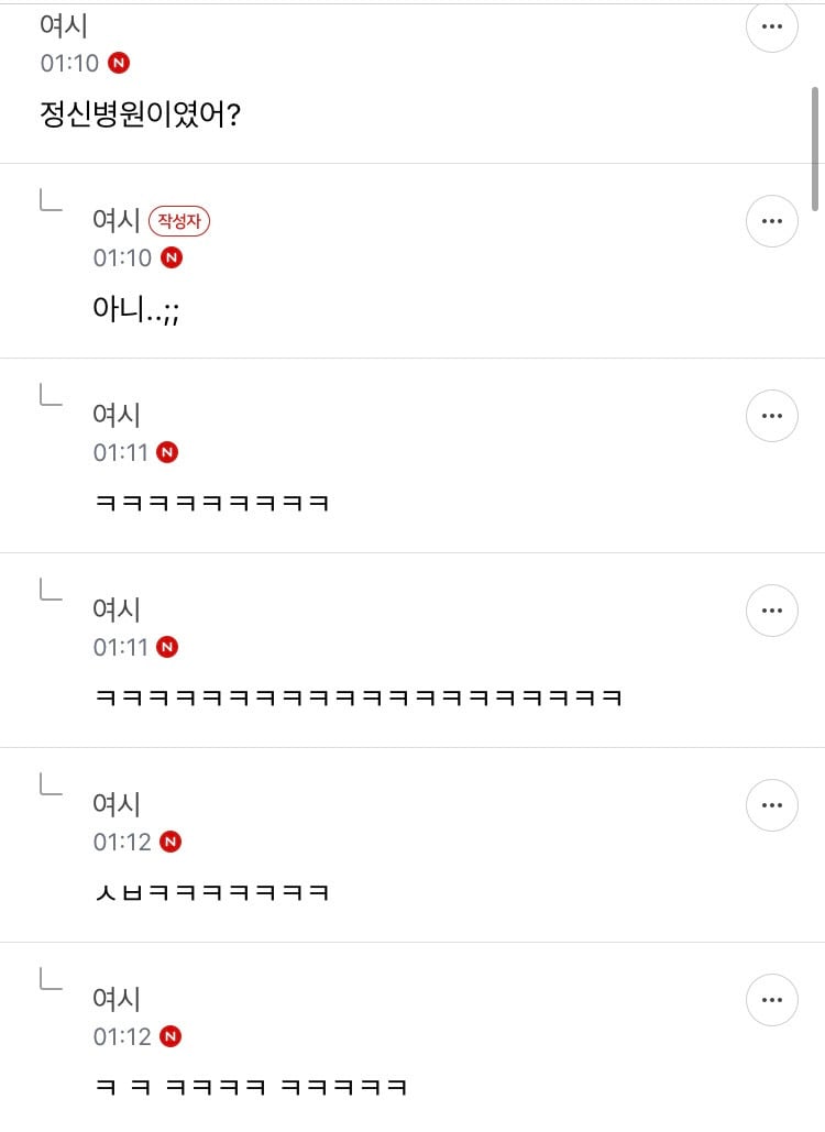 나는 남자도 이상한 여자한테 당해봐야한다는 말을 참 좋아한다 | 인스티즈