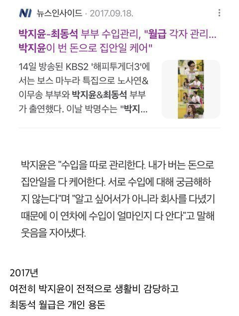 박지윤 저격과 꼬리내리기를 반복하는 중인 최동석 | 인스티즈