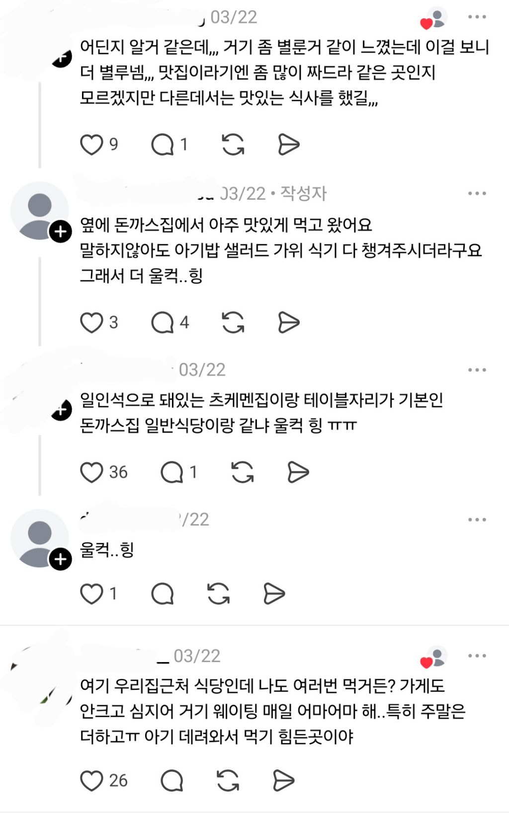 카카오맵 별점 평균 2.5가 남긴 후기 | 인스티즈