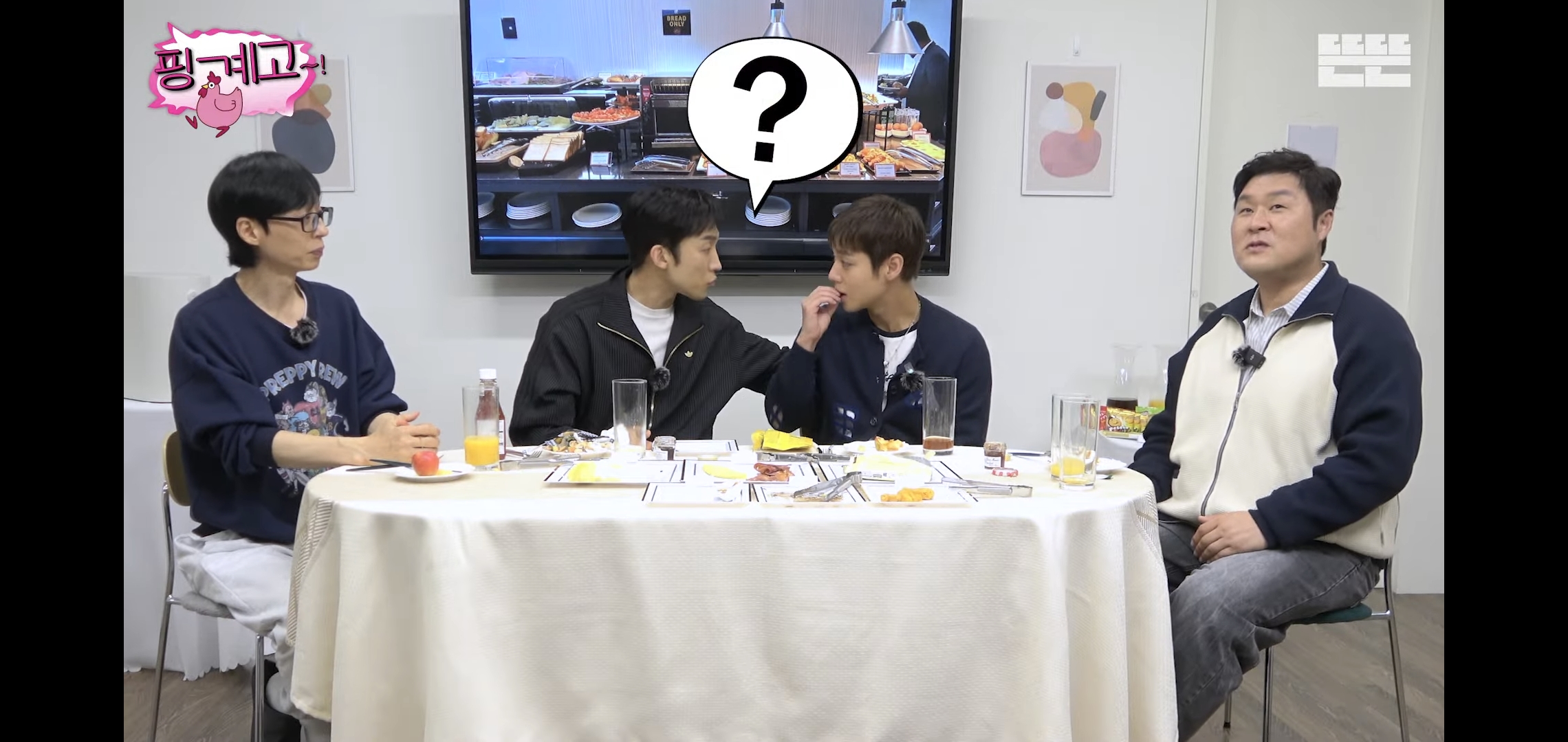 [핑계고] 대화 내내 많이 먹고 혈당스파이크 온 이상이.jpg | 인스티즈