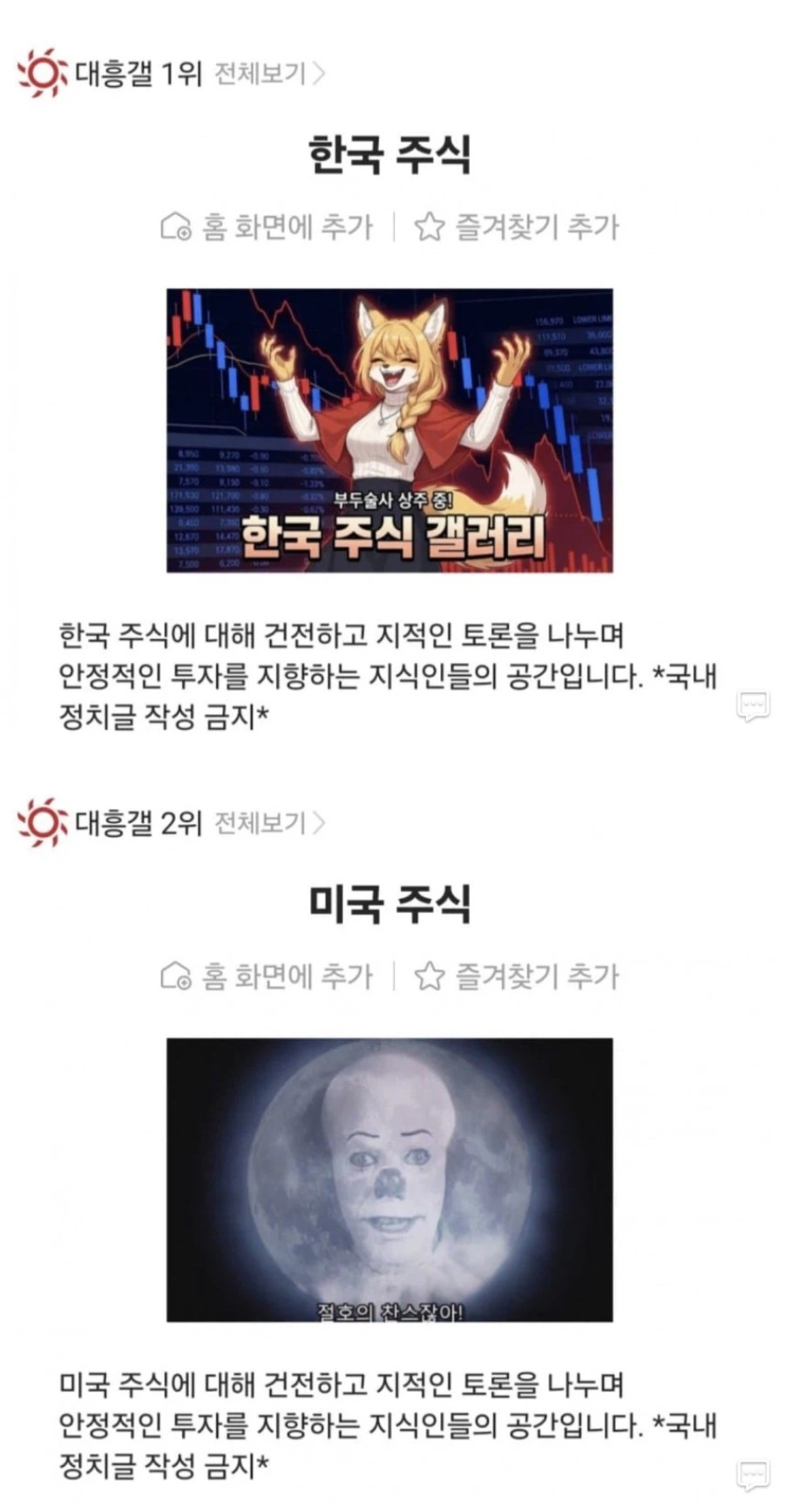 디시 흥갤 1,2위 근황 | 인스티즈