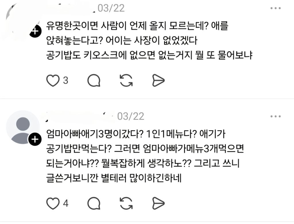 카카오맵 별점 평균 2.5가 남긴 후기 | 인스티즈