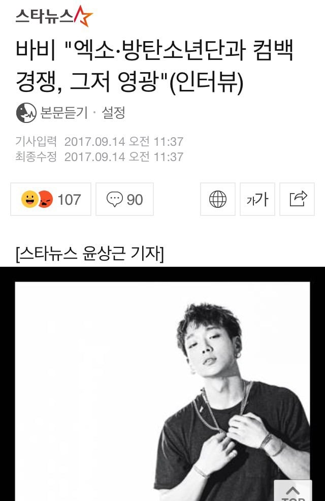 한때 방탄 랩몬 디스했던 바비 . jpg | 인스티즈