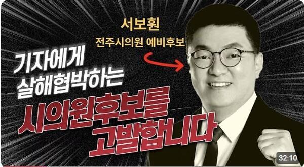 "조선족 써서 묻는다" 민주당 예비후보, 욕설·협박 논란 확산 | 인스티즈
