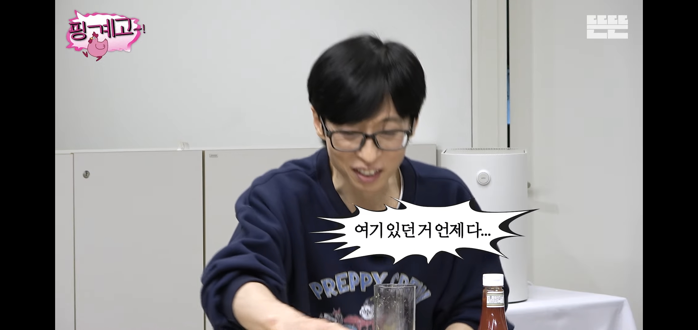[핑계고] 대화 내내 많이 먹고 혈당스파이크 온 이상이.jpg | 인스티즈