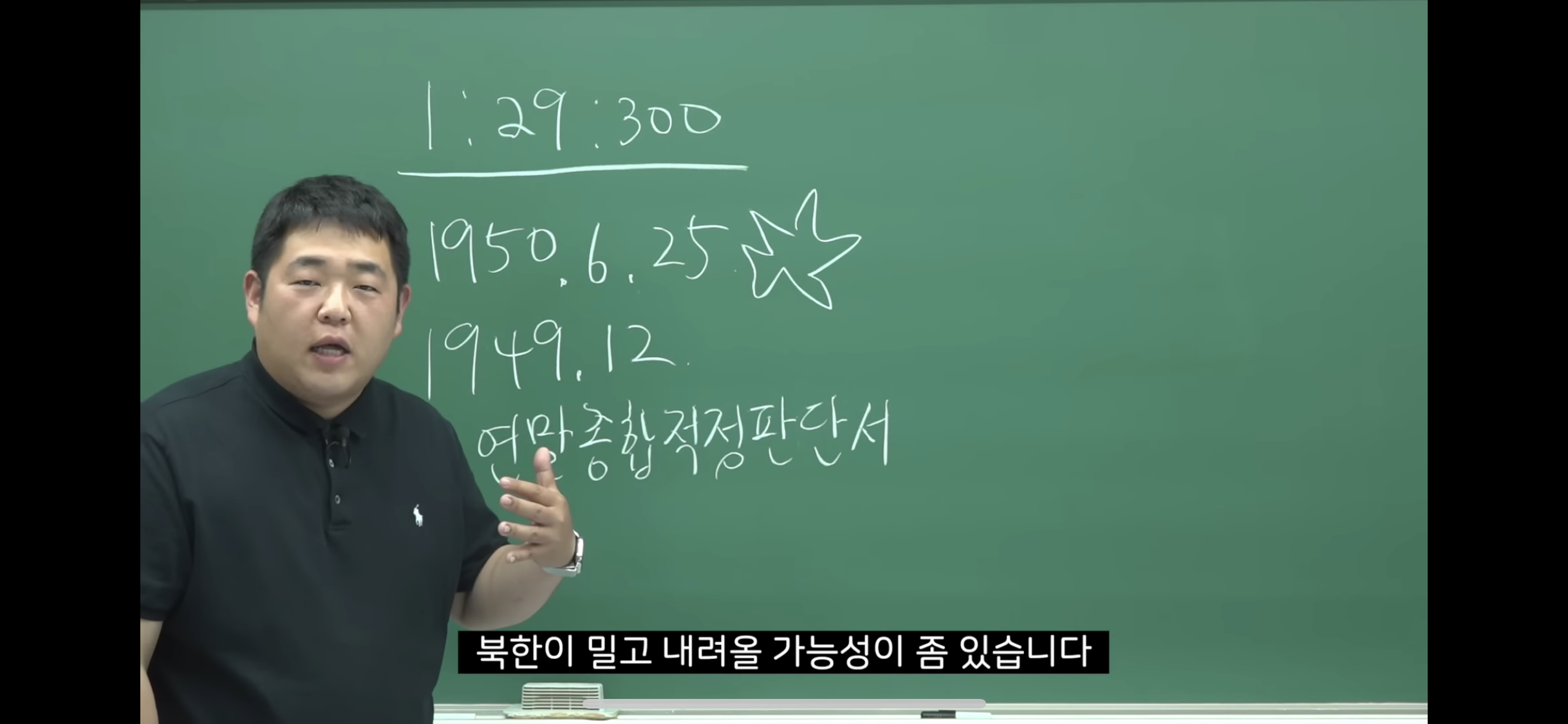 6.25 전쟁 소름 돋는 미스터리 | 인스티즈