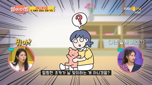 본인 딸을 내 딸이라고 소개하며 새 장가가겠다는 오빠 | 인스티즈