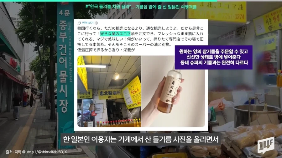 일본 관광객 필수 코스가 되고 있다는 가게 .jpg | 인스티즈