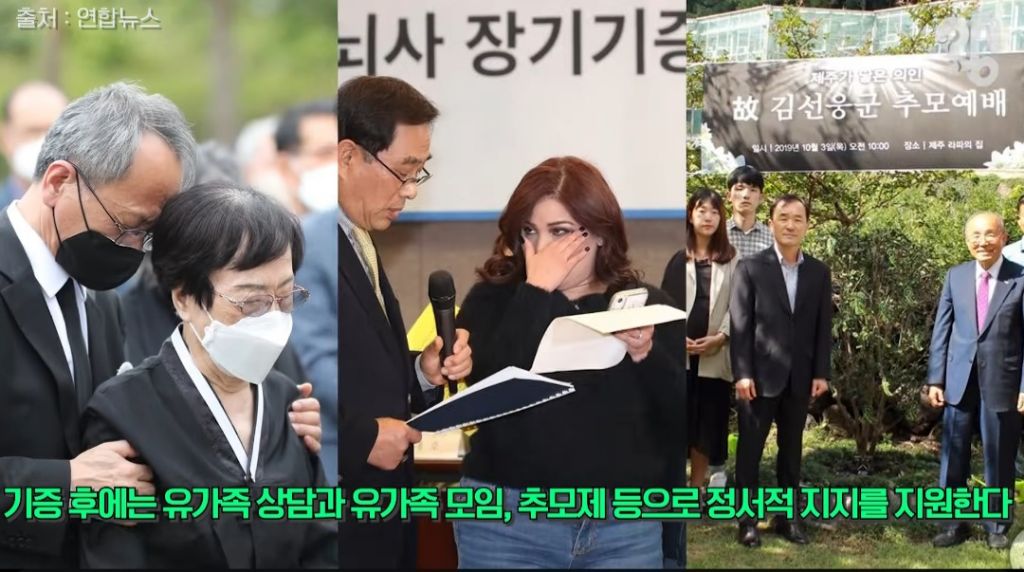 장기기증하면 장기만 떼가고 유족한테 알아서 처리하라던데 아님!! 장기기증제도의 변화.2026ver | 인스티즈