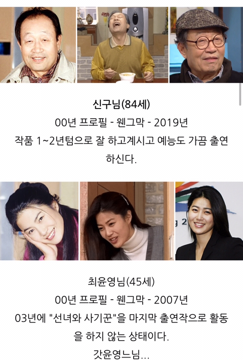 웬만해선 그들을 막을 수 없다"출연진 근황 모습 .jpg | 인스티즈