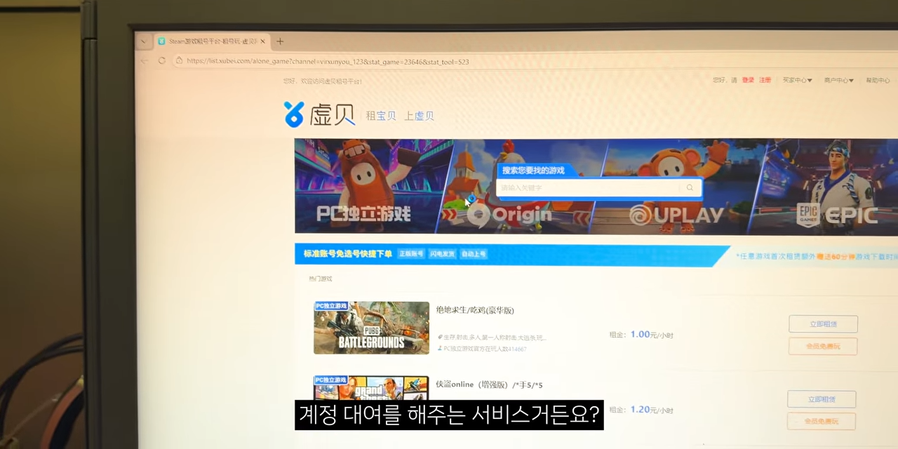 중국 피방에 다녀온 유튜버 후기 | 인스티즈