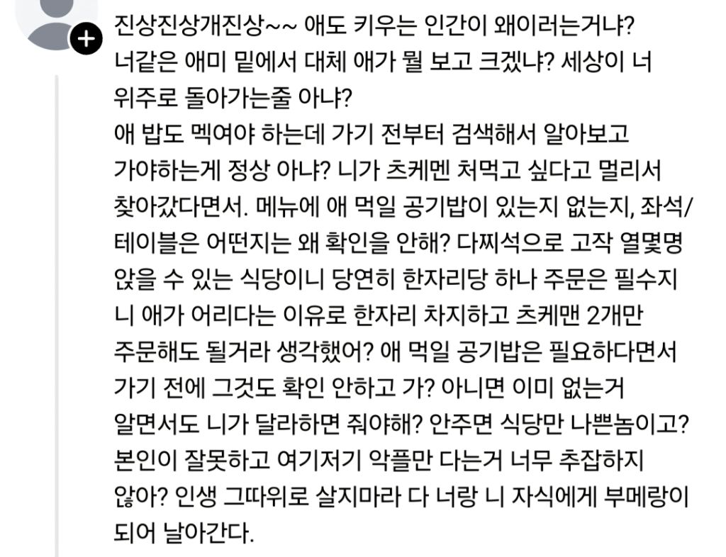 카카오맵 별점 평균 2.5가 남긴 후기 | 인스티즈