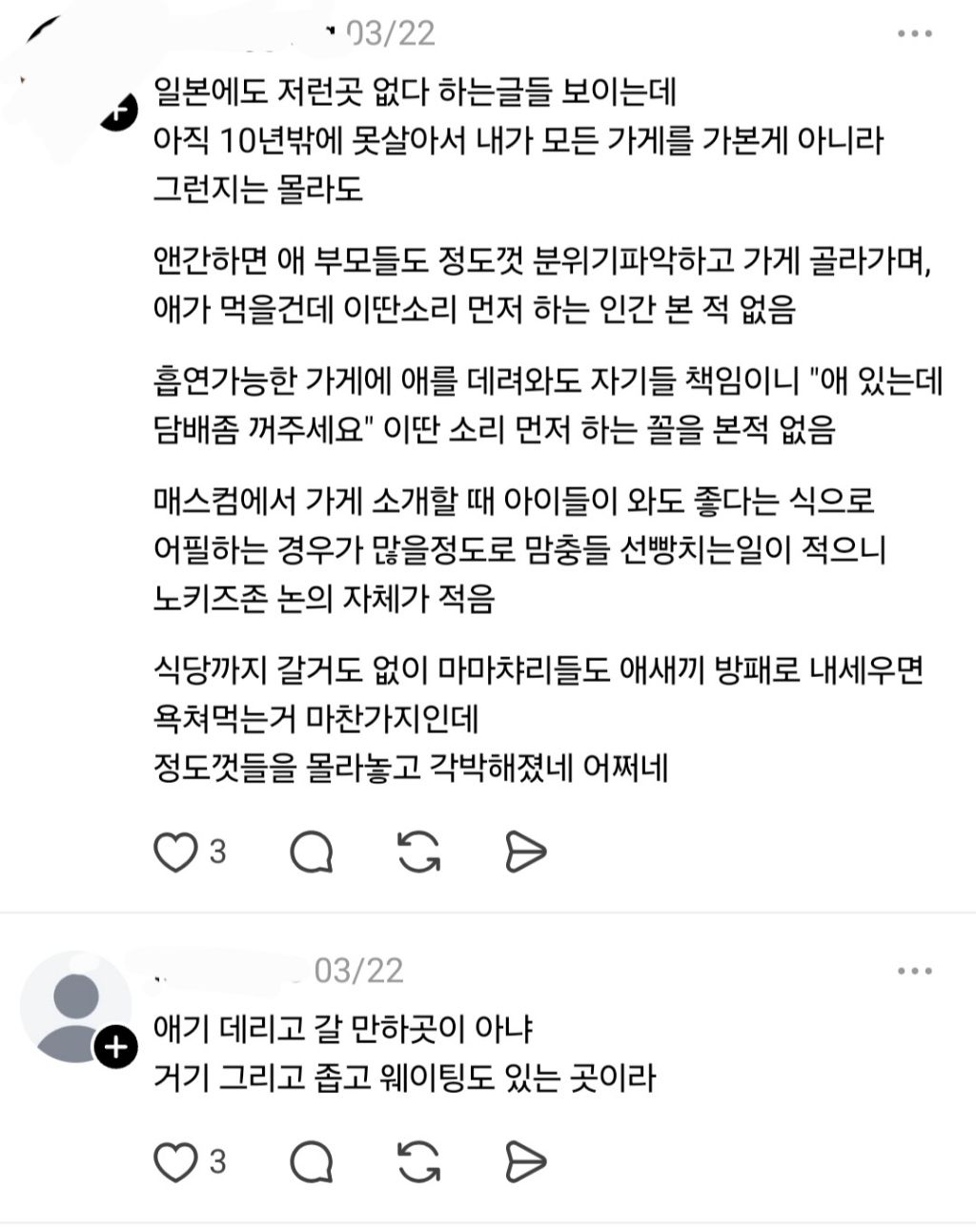 카카오맵 별점 평균 2.5가 남긴 후기 | 인스티즈