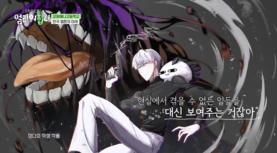 전국 오타쿠들한테는 꿈의 학교 그 자체라는 춘천에 있는 애니 고등학교 | 인스티즈