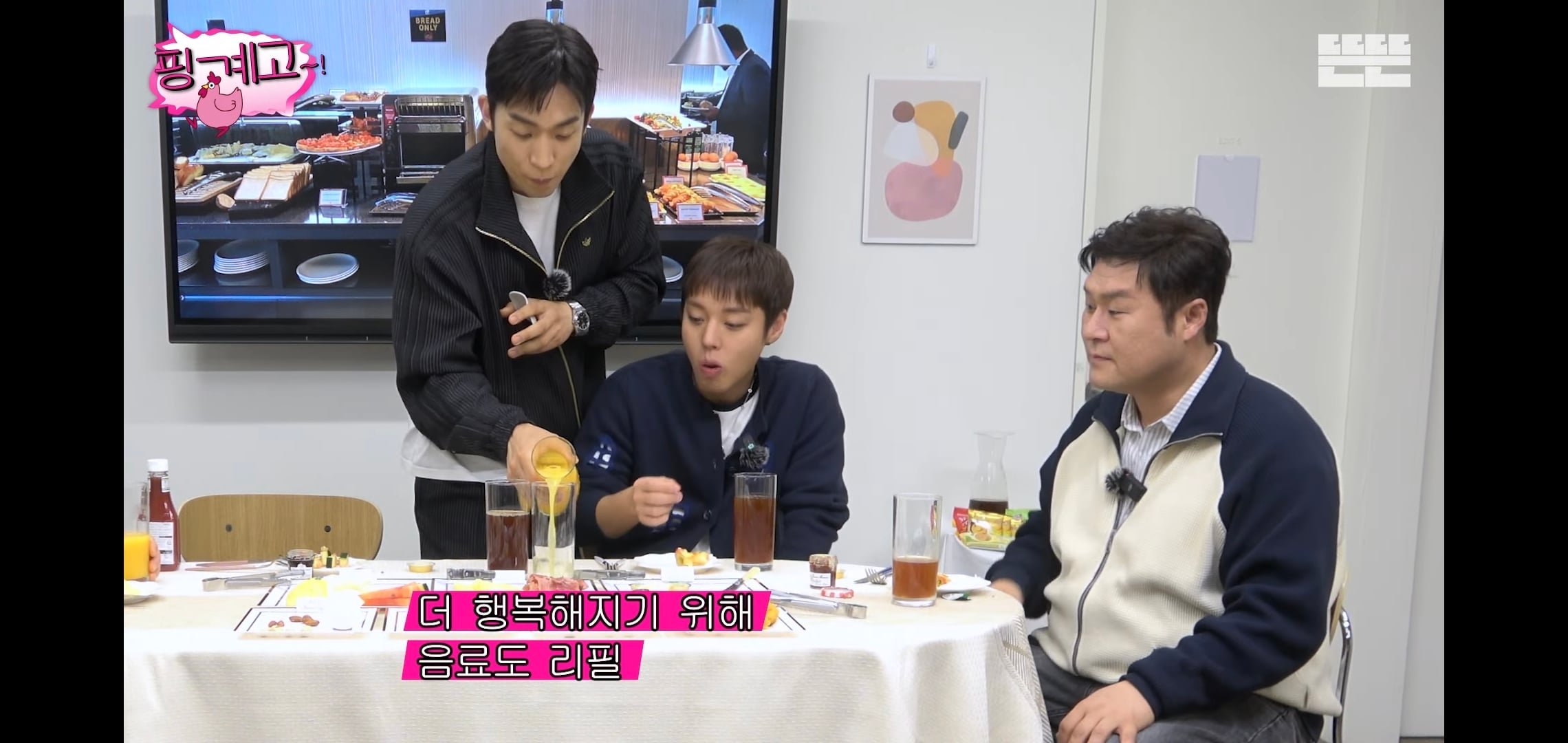 [핑계고] 대화 내내 많이 먹고 혈당스파이크 온 이상이.jpg | 인스티즈