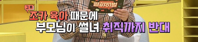 본인 딸을 내 딸이라고 소개하며 새 장가가겠다는 오빠 | 인스티즈