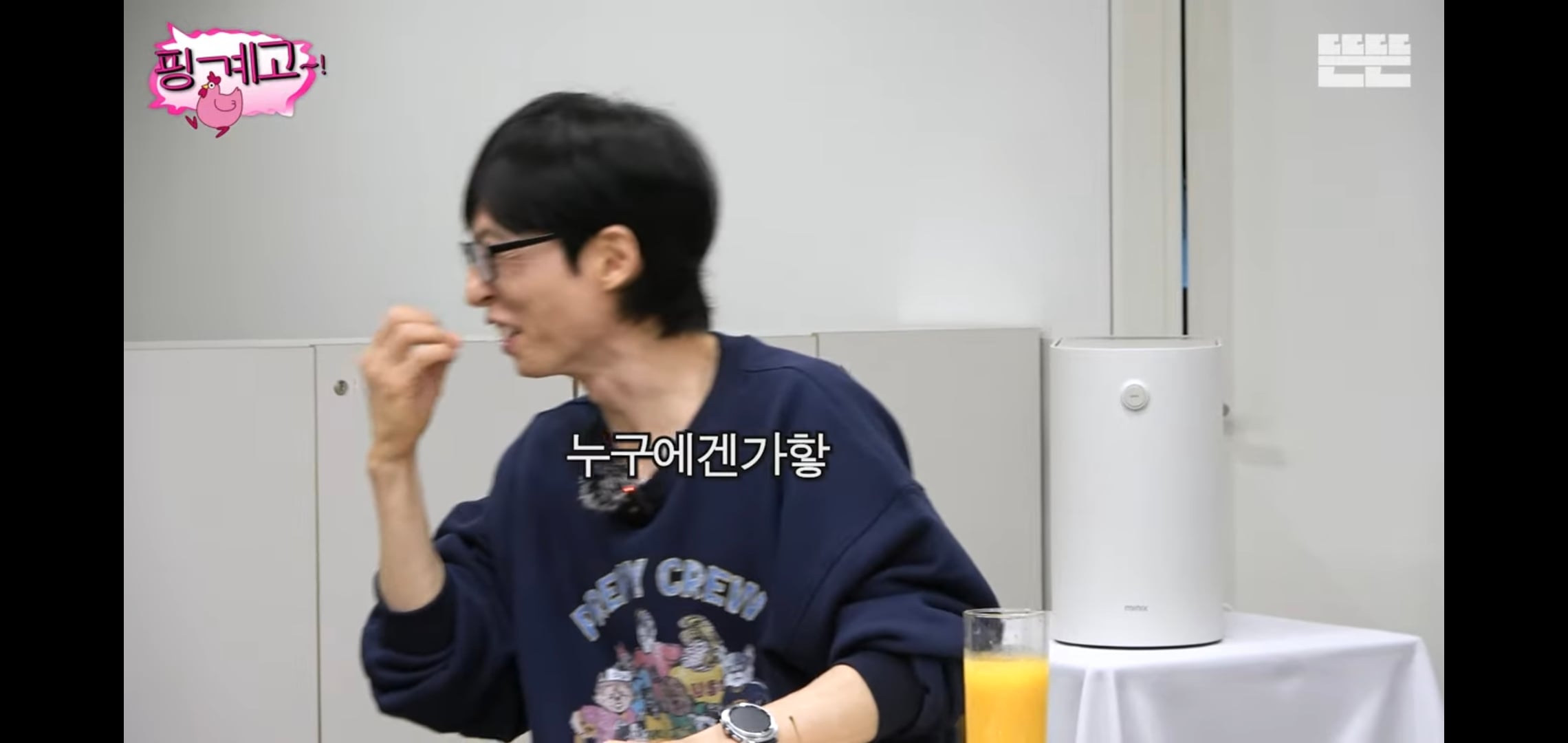 [핑계고] 대화 내내 많이 먹고 혈당스파이크 온 이상이.jpg | 인스티즈