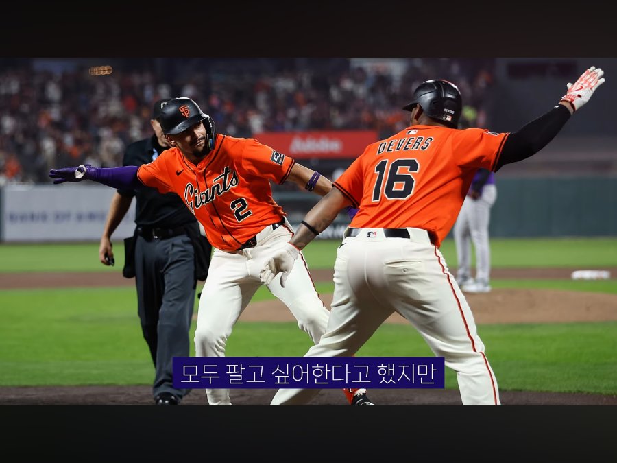 SF 이정후 포함 고액연봉자 팔고 싶어함.jpg | 인스티즈
