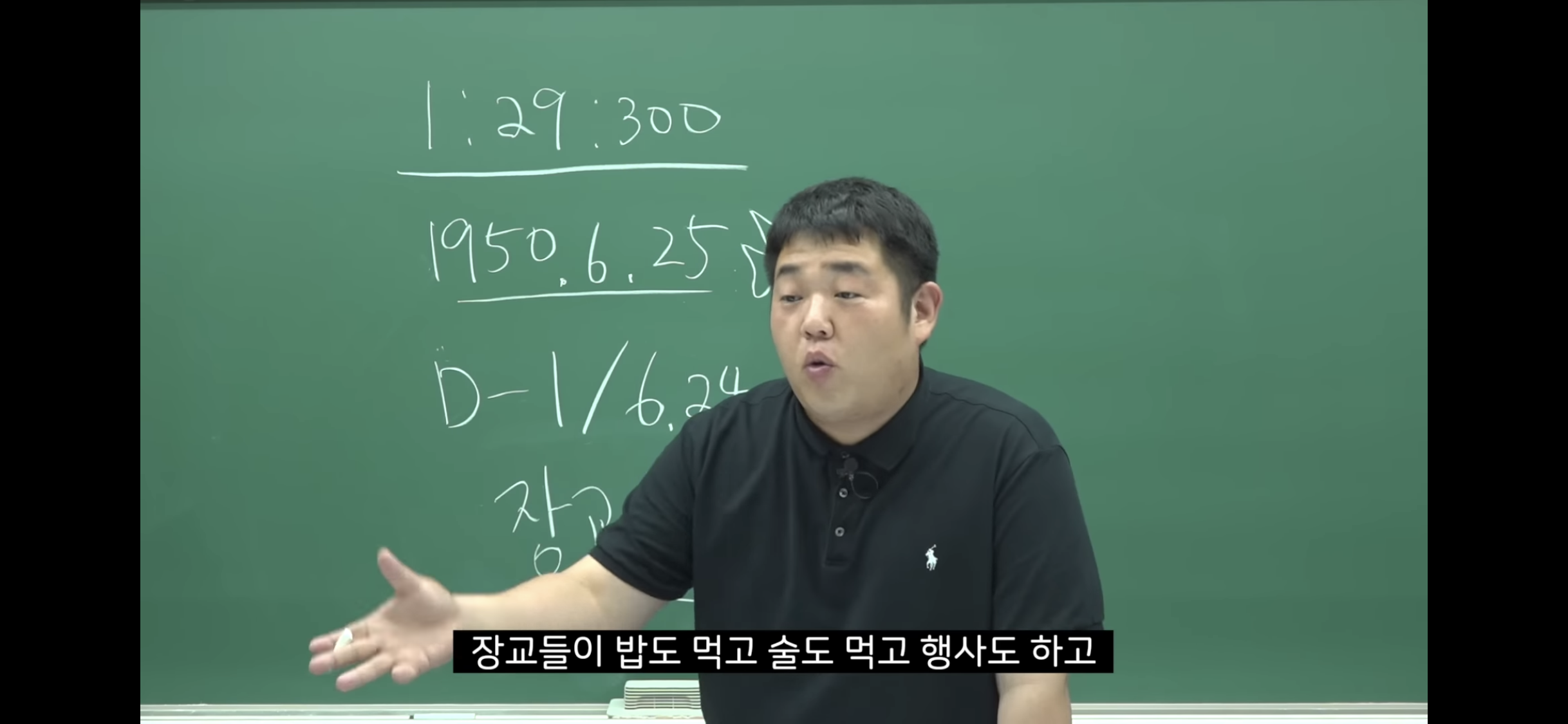 6.25 전쟁 소름 돋는 미스터리 | 인스티즈