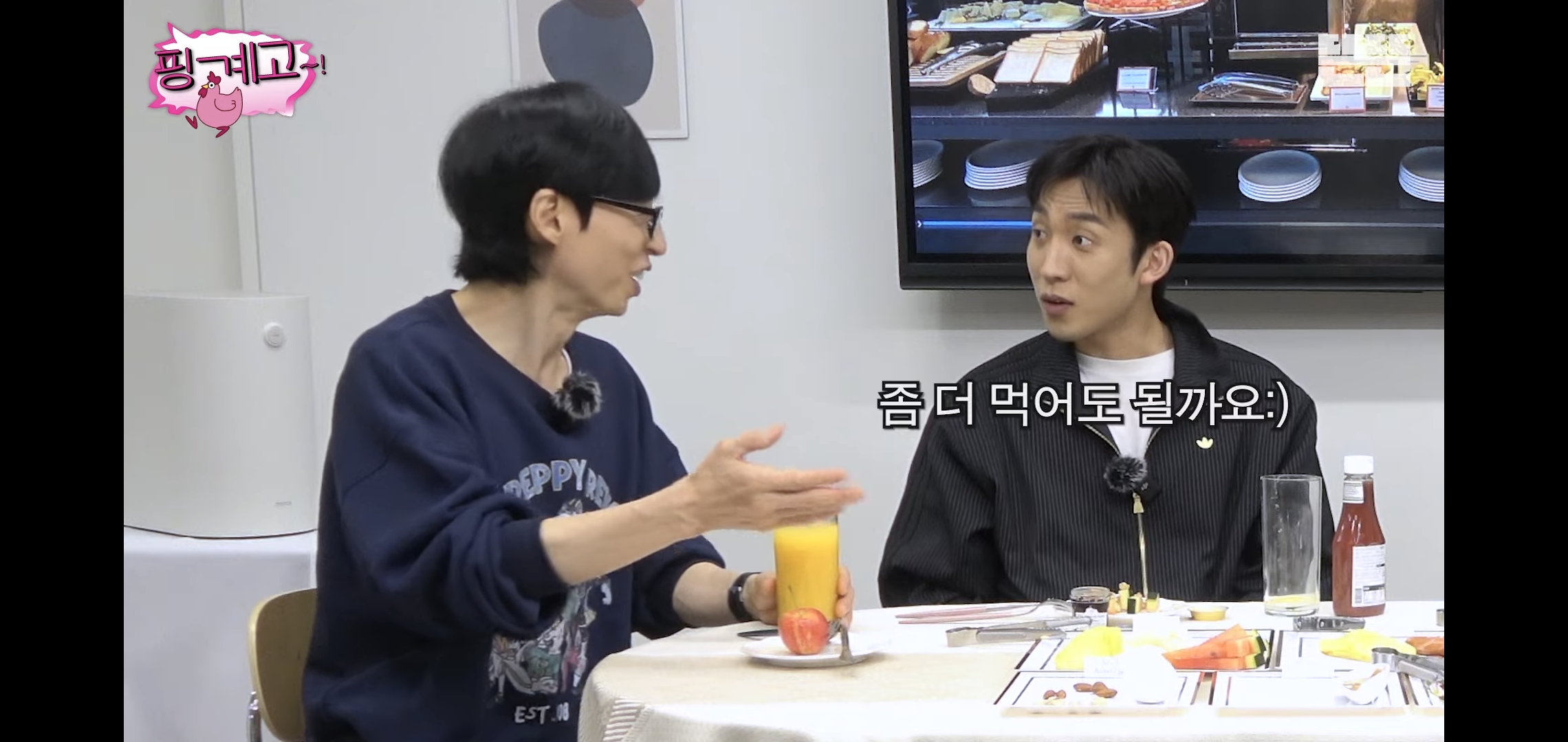 [핑계고] 대화 내내 많이 먹고 혈당스파이크 온 이상이.jpg | 인스티즈