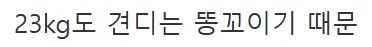 인간은 급똥을 견딜 잠재력이 있는 이유 | 인스티즈