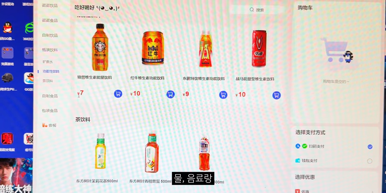 중국 피방에 다녀온 유튜버 후기 | 인스티즈