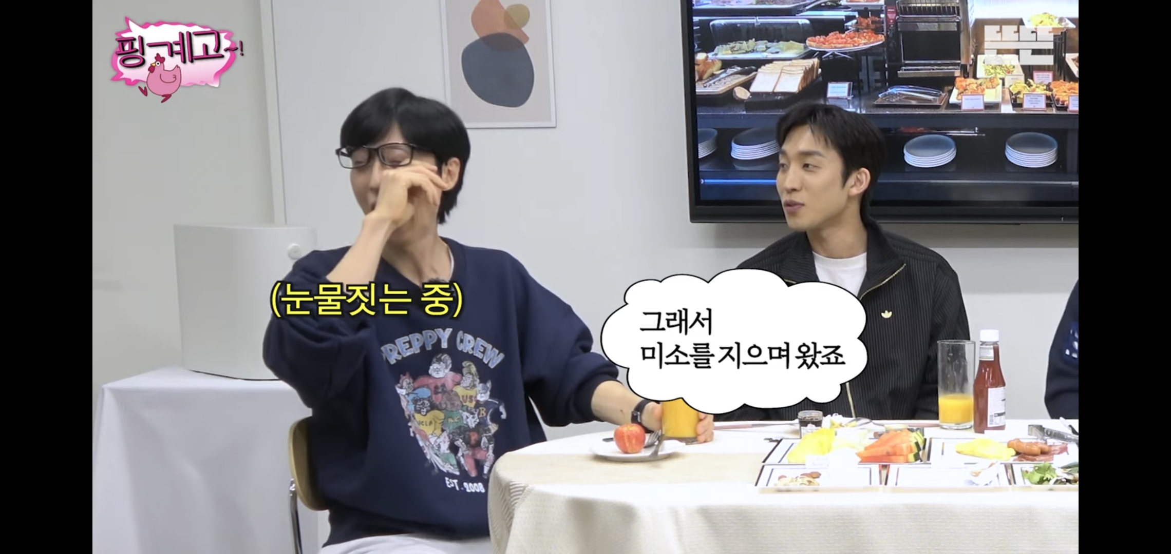 [핑계고] 대화 내내 많이 먹고 혈당스파이크 온 이상이.jpg | 인스티즈