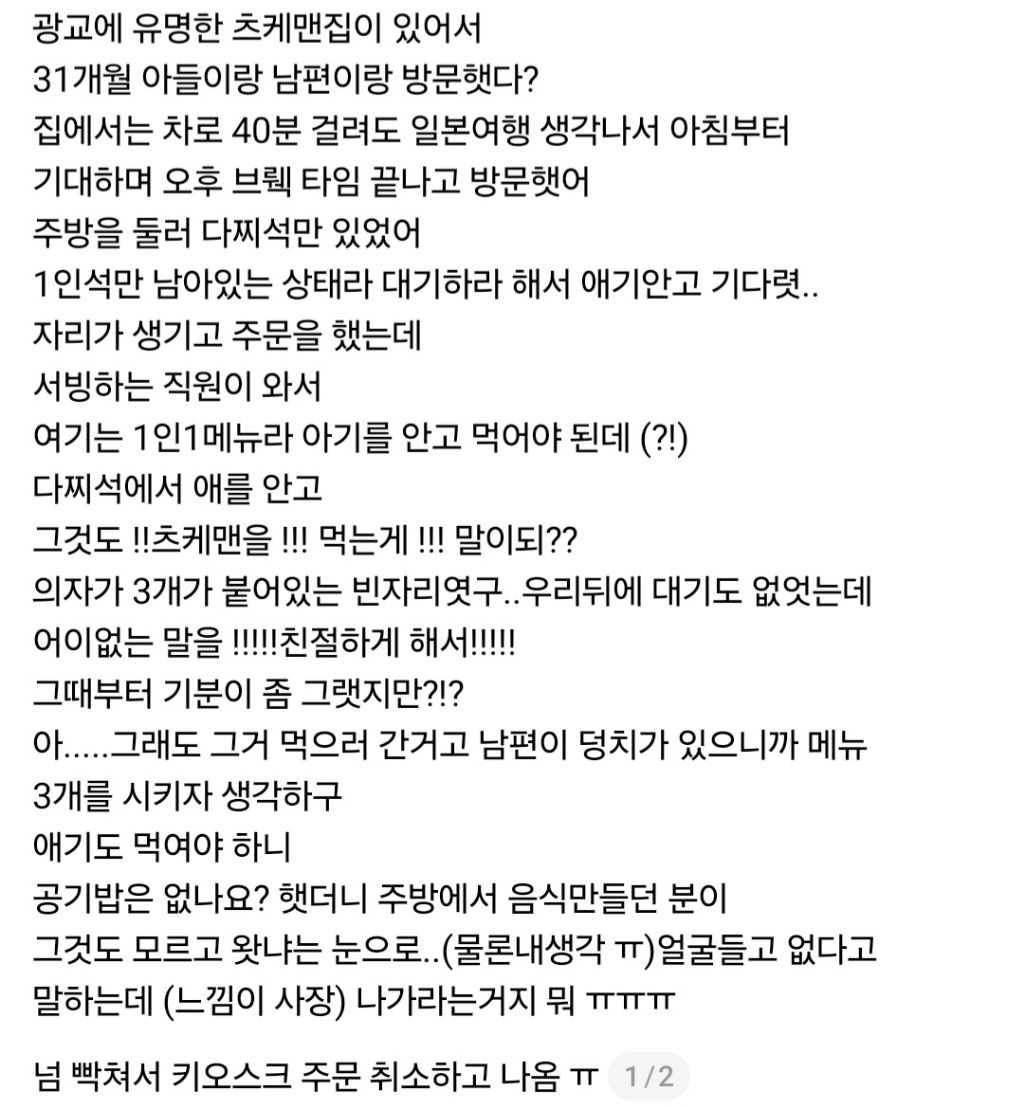 카카오맵 별점 평균 2.5가 남긴 후기 | 인스티즈