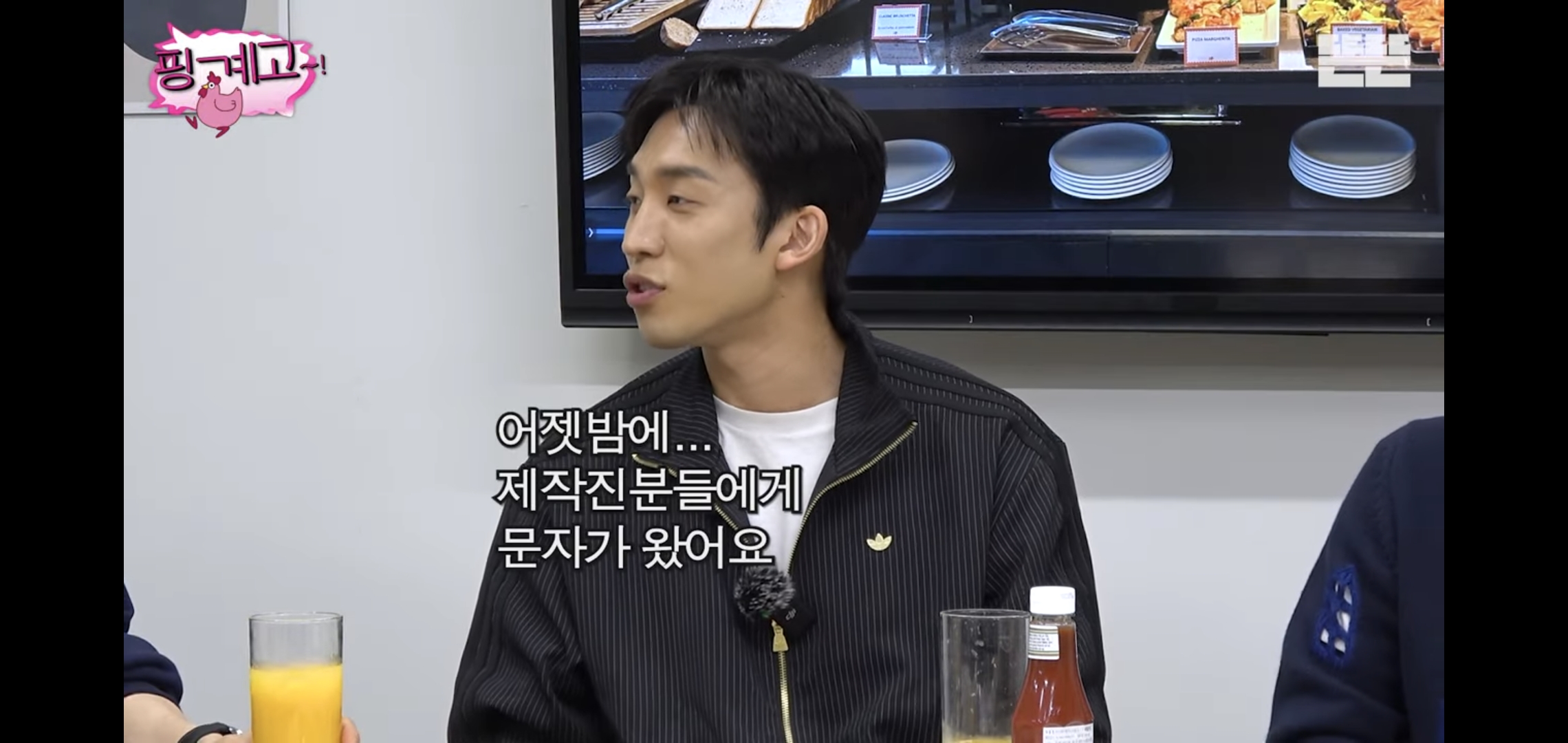 [핑계고] 대화 내내 많이 먹고 혈당스파이크 온 이상이.jpg | 인스티즈