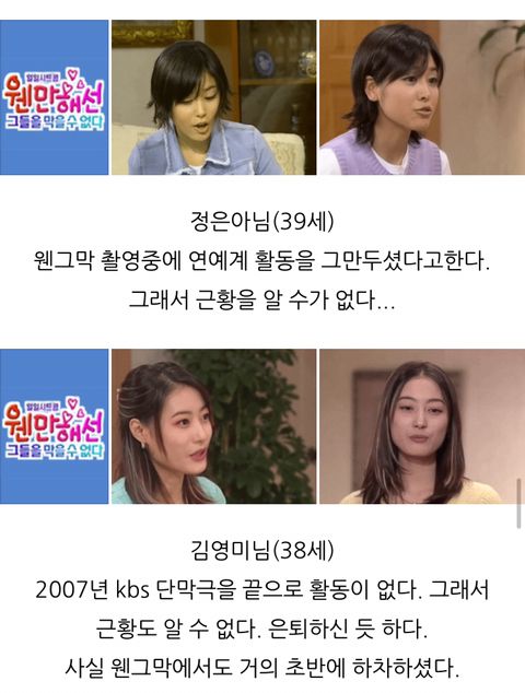 웬만해선 그들을 막을 수 없다"출연진 근황 모습 .jpg | 인스티즈