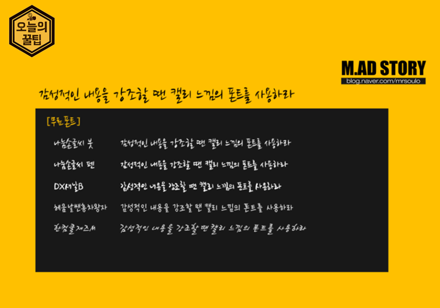 PPT의 8할이라고 할 정도로 중요한 파워포인트 폰트선택 tip | 인스티즈