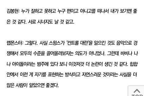 한때 방탄 랩몬 디스했던 바비 . jpg | 인스티즈