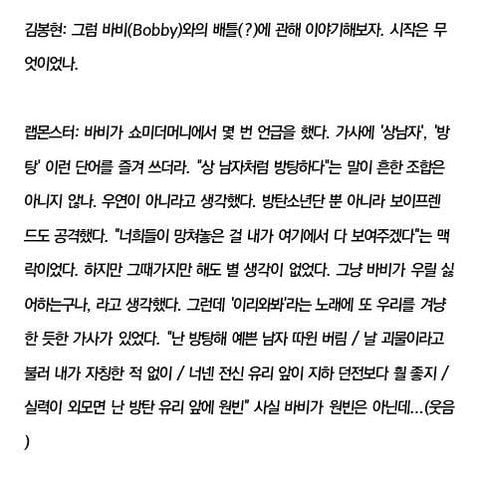 한때 방탄 랩몬 디스했던 바비 . jpg | 인스티즈