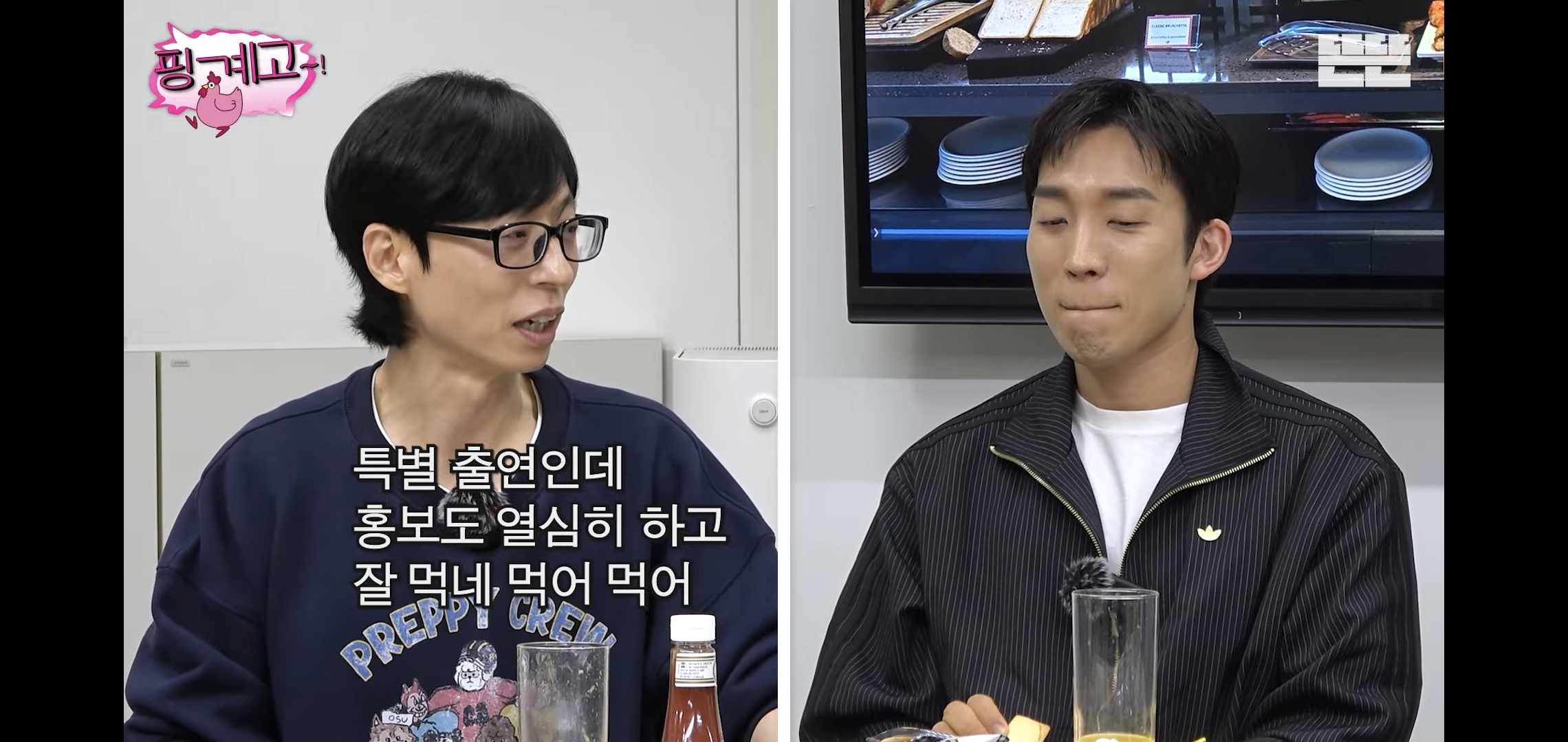 [핑계고] 대화 내내 많이 먹고 혈당스파이크 온 이상이.jpg | 인스티즈