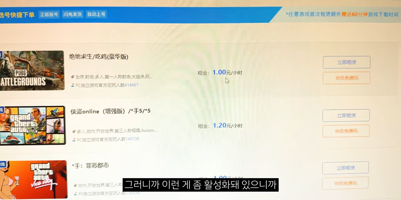중국 피방에 다녀온 유튜버 후기 | 인스티즈