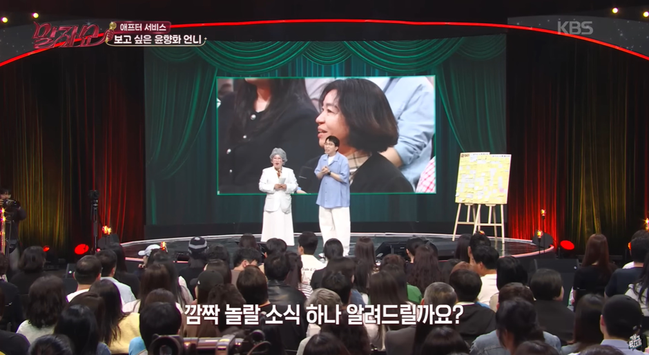 말자쇼 제작진 도움으로 43년만에 찾고싶은 언니를 찾은 분 | 인스티즈