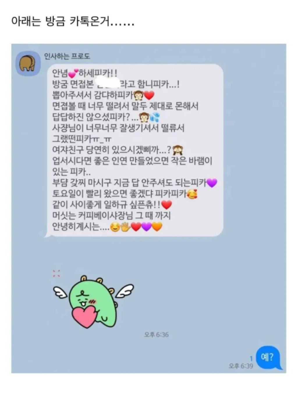 나는 남자도 이상한 여자한테 당해봐야한다는 말을 참 좋아한다 | 인스티즈