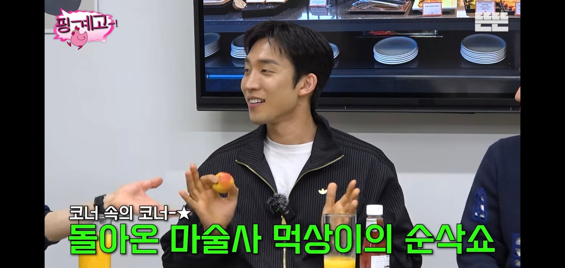 [핑계고] 대화 내내 많이 먹고 혈당스파이크 온 이상이.jpg | 인스티즈