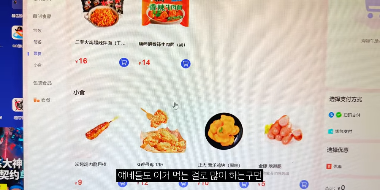 중국 피방에 다녀온 유튜버 후기 | 인스티즈